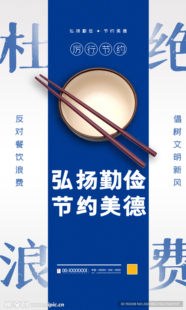 光盘行动
