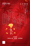 九月你好