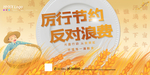 光盘行动