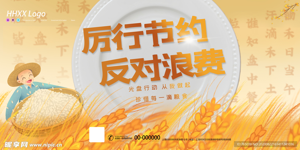 光盘行动