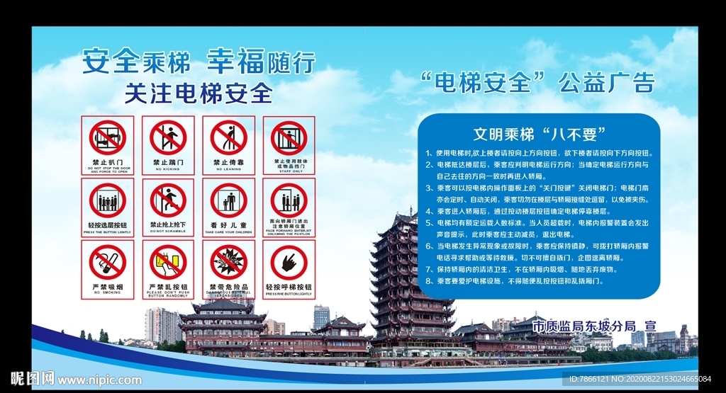 电梯广告
