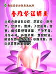 媚熏