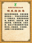 银戒指排毒