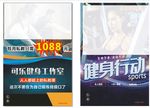 健身工作室