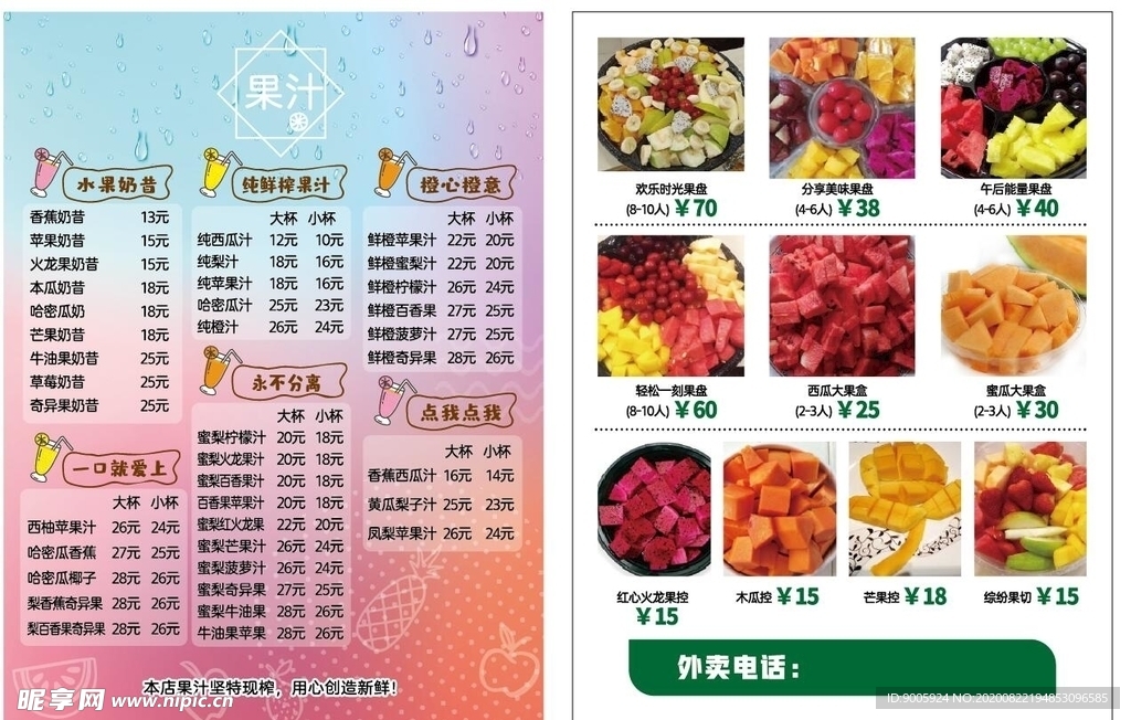 奶茶