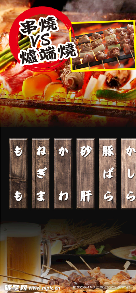 烧烤