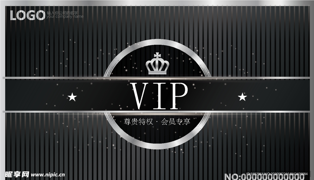 会员卡