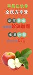 苹果展架