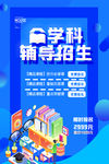 辅导班