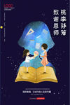教师节