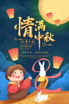 中秋节