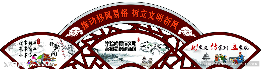 文化墙