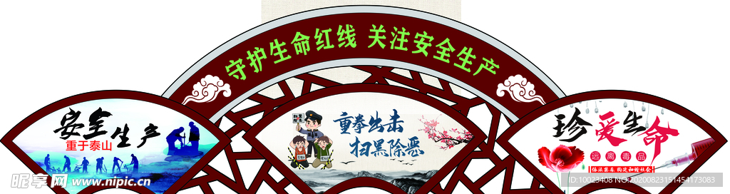 扇形文化墙
