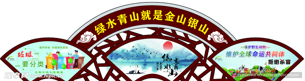 扇形文化墙