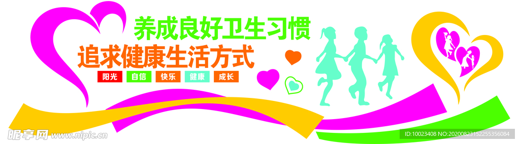 创城文化墙