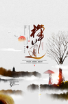 禅