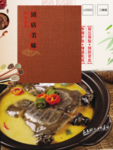 甲鱼