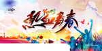 五四青年