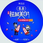 珂蓝国际 祛斑 美白 美妆