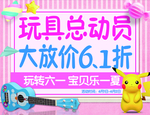 玩具广告