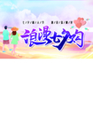 七夕