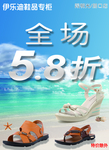 夏季淘宝鞋子