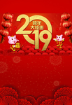 跨年