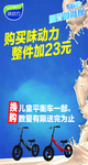 味动力广告