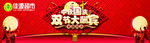 中秋节广告