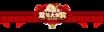 中秋节