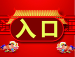 中秋节