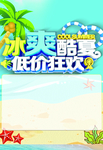 夏天