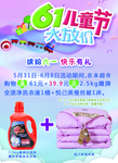 儿童节