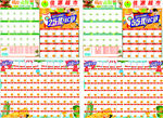 超市打折DM单