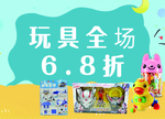 玩具广告