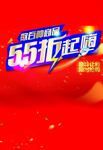 打折