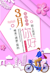 妇女节