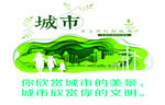 文明超市