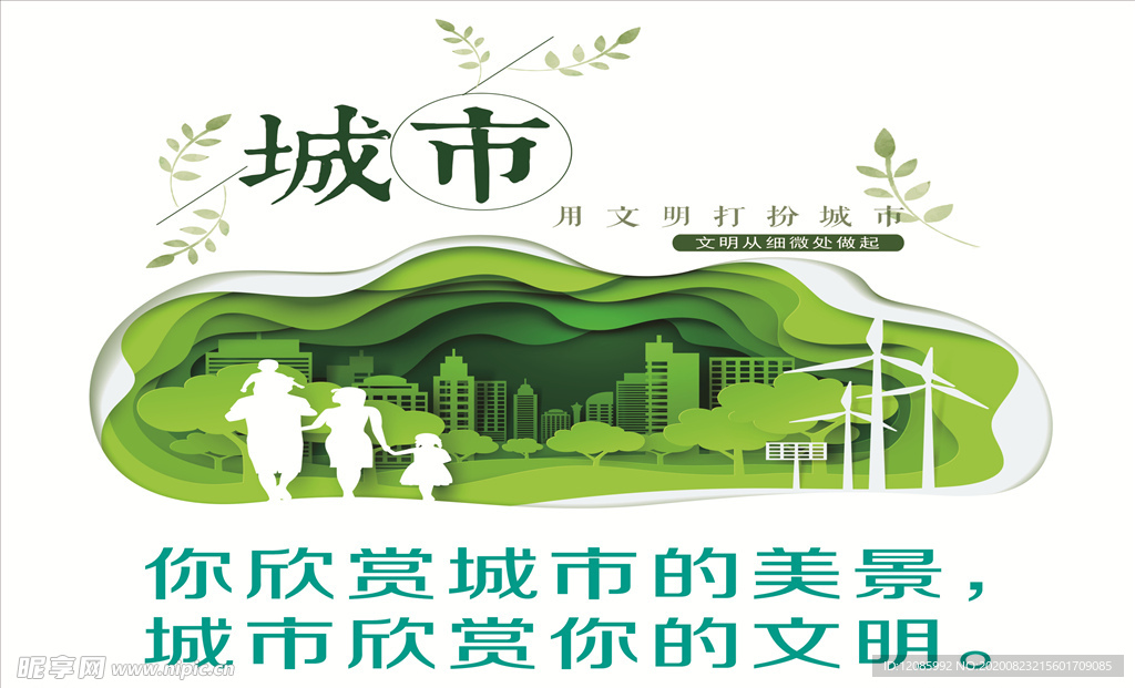文明超市