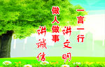 讲文明