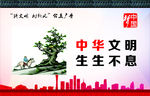 文明城市