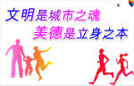 文明城市