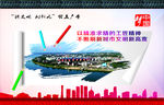 文明城市