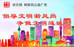 文明城市