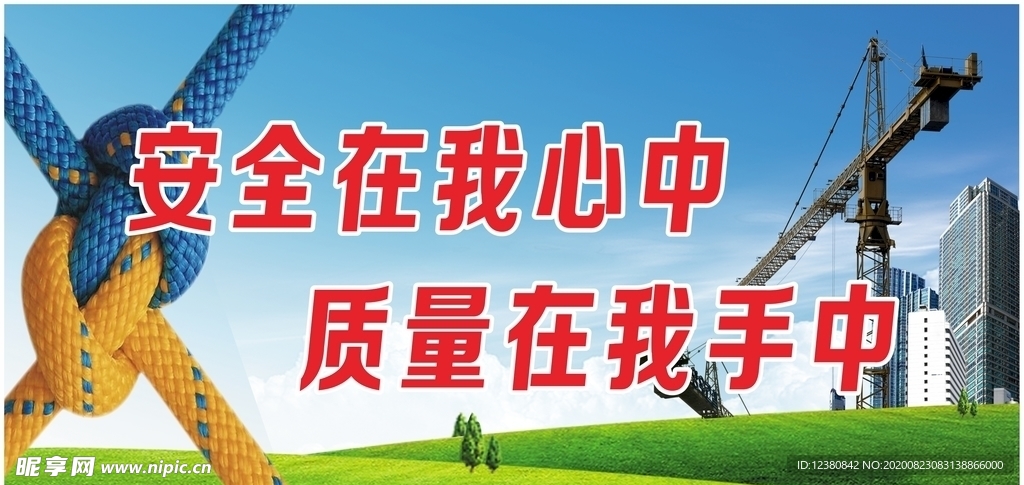 工地围挡