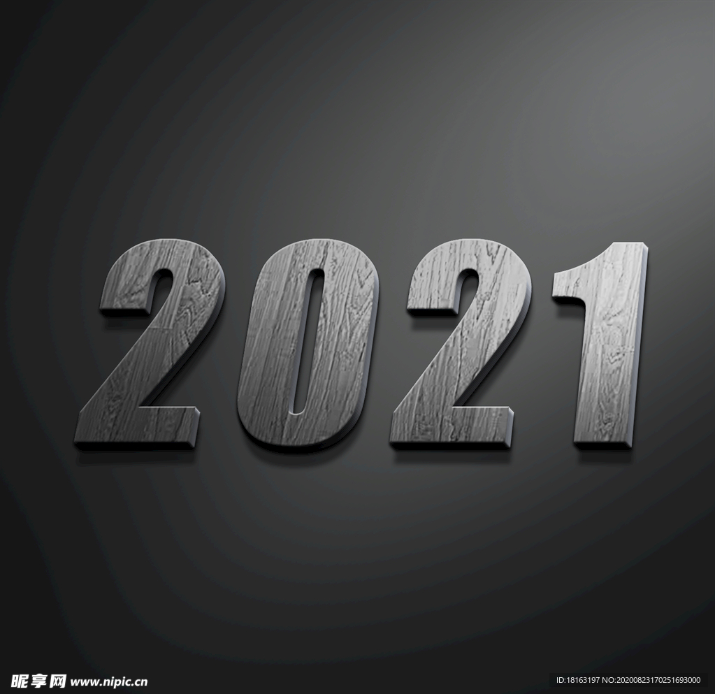 2021立体水泥字体可编辑素材