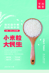 光盘行动