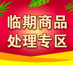 处理区