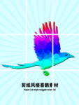 分层蓝色放射网格背景喜鹊素材