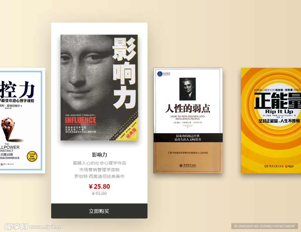 书籍选择界面